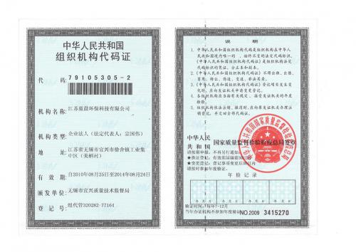 天眼查官网查企业组织机构代码 p761465001324949999.jpg