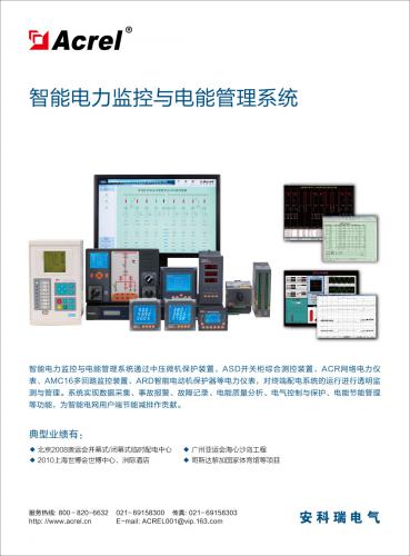 公共建筑能源綜合管理節(jié)能改造技術及應用方案