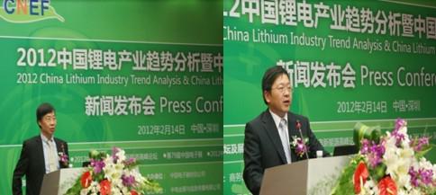2012中国锂电新能源展发布会成功召开