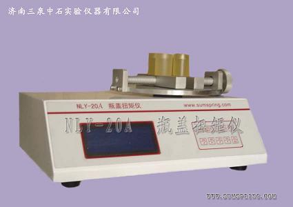 塑料瓶蓋、PET防盜瓶蓋檢測儀器及QS認證選購指南