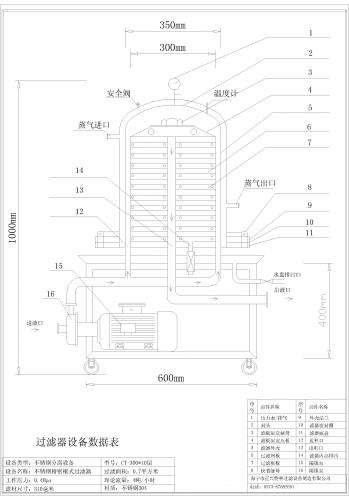 活性炭过滤器结构图