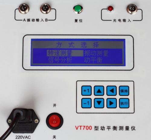 VT700型現(xiàn)場動平衡測量儀原理及功能