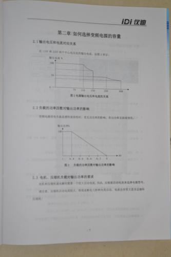 稳压电源选用方法及日常保养