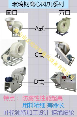 什么是玻璃鋼風(fēng)機(jī)