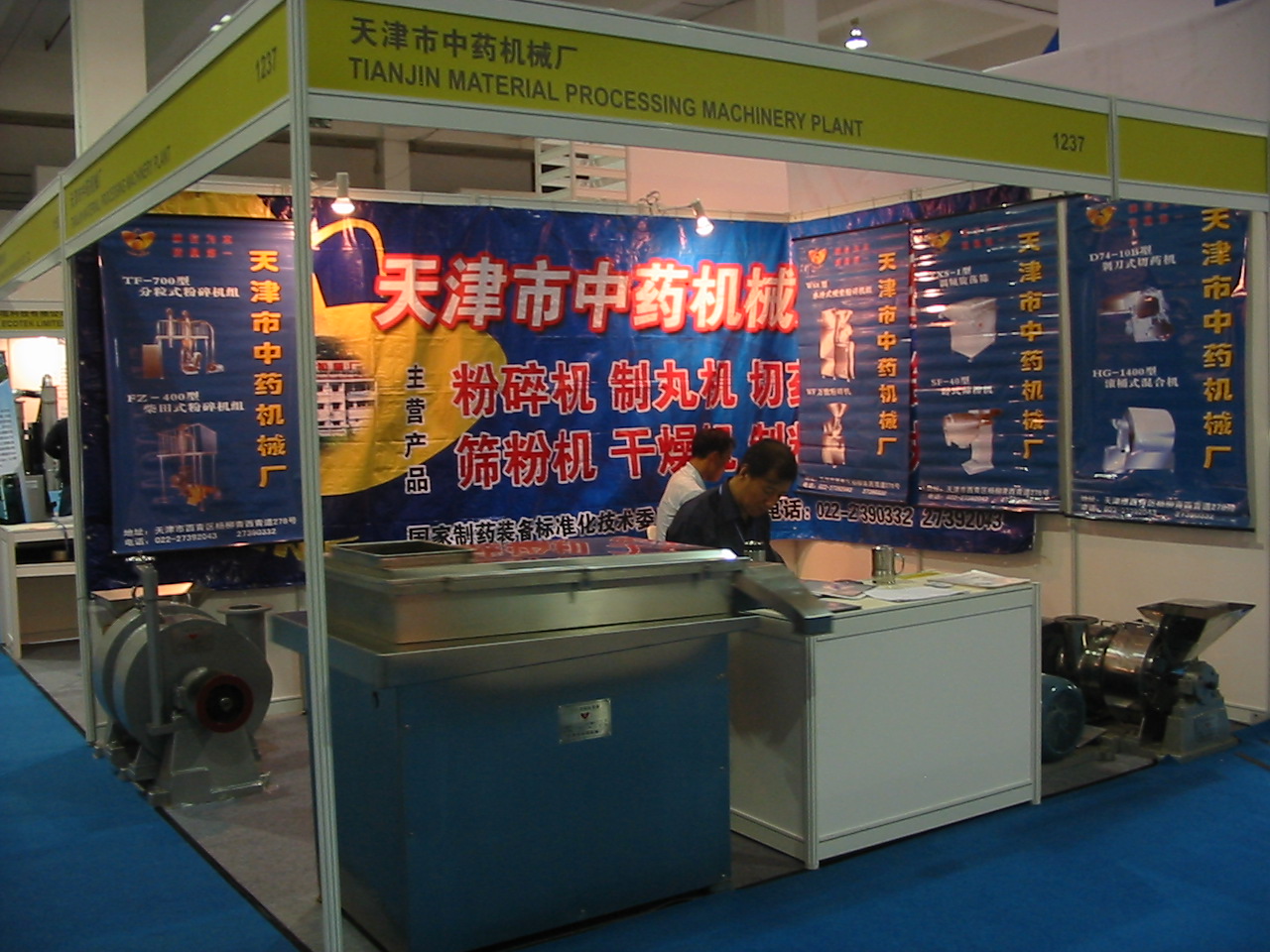 本网9月27日参加第八届制药包装上海展