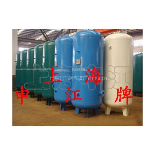 上海申江儲氣罐規格齊全價格優惠!