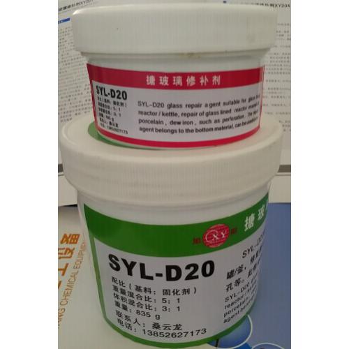 SYL-D20搪玻璃修补剂 搪玻璃反应釜专用修补剂