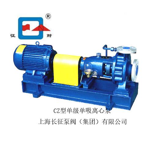CZ型单级单吸离心泵