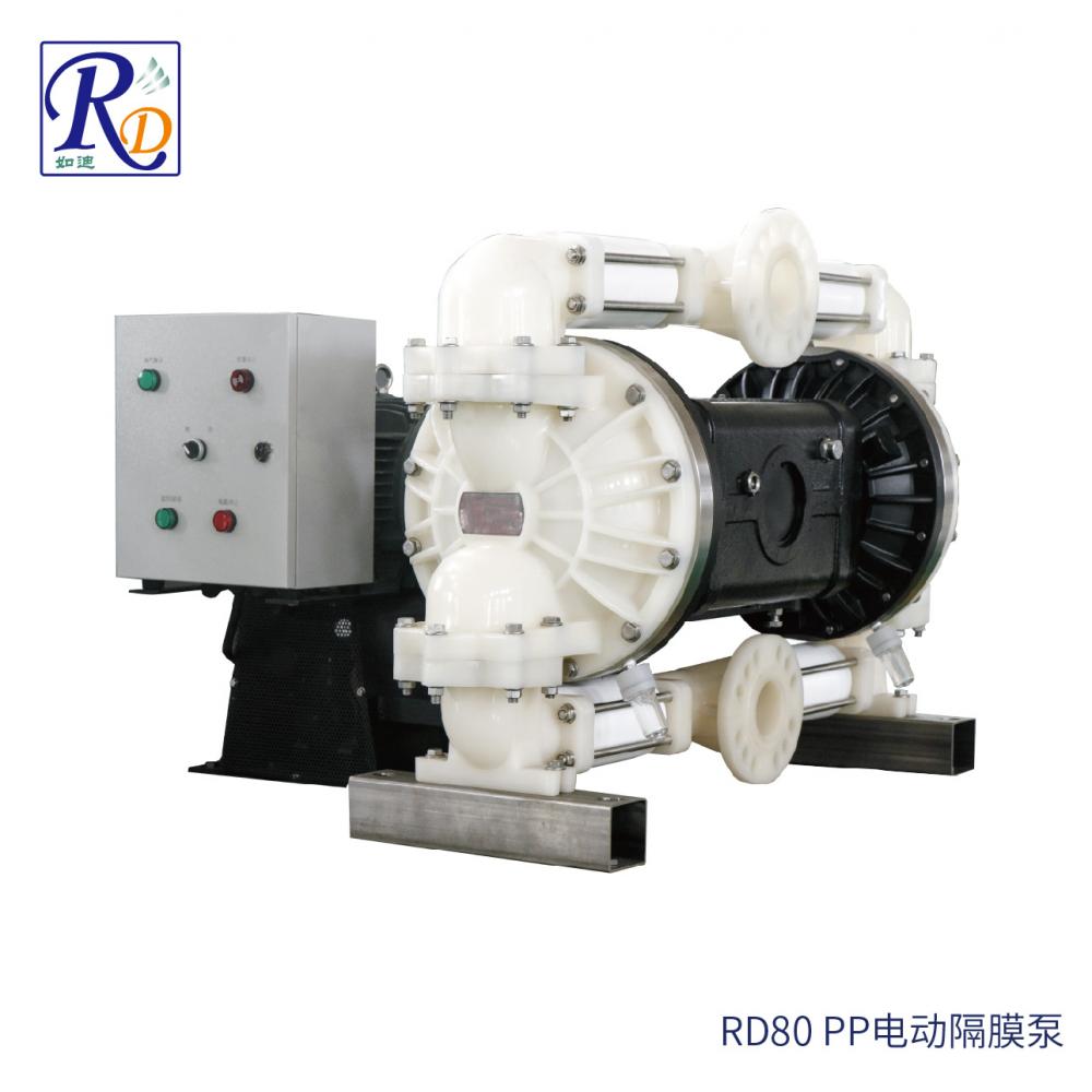 RD80 PP电动隔膜泵