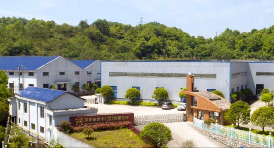 萍乡市兴丰化工填料有限公司