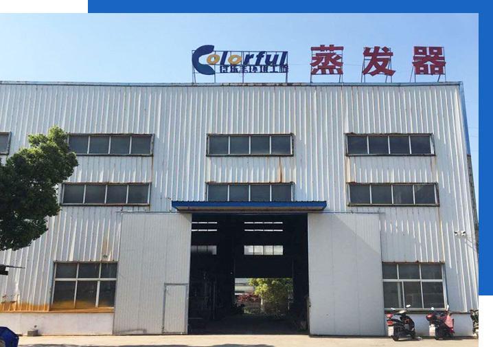 江阴铠乐丰环境工程科技有限公司