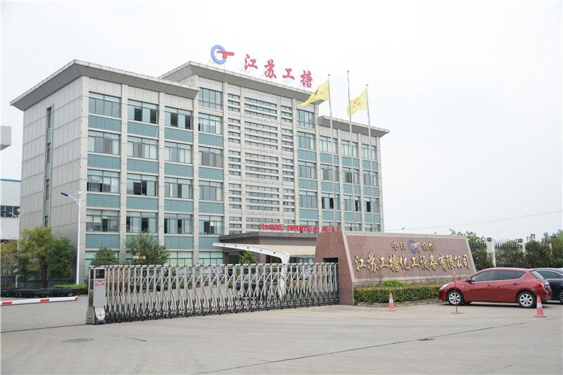 江苏工搪化工设备有限公司（张建平）