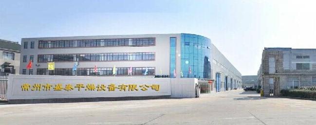 常州市盛泰干燥设备有限公司