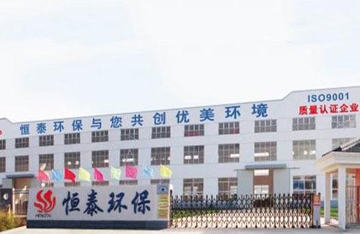 宜兴市恒泰环保设备有限公司