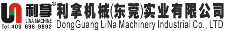 利拿机械(东莞)实业有限公司