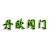 上海丹欧阀门有限公司