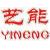 河北吴桥艺能锅炉有限责任公司