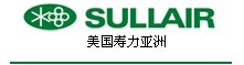 寿力空压机配件上海奋威销售公司