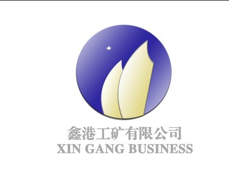 兖州鑫港工矿机械有限公司