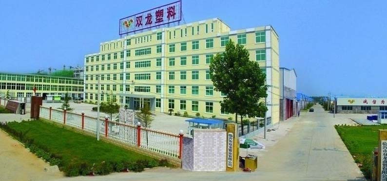 临沂市双龙塑料有限公司