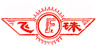 扬州飞珠高压电器厂