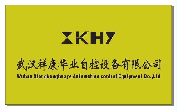 武汉祥康华业自控设备有限公司
