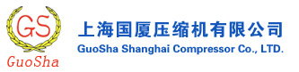 上海国厦压缩机有限公司