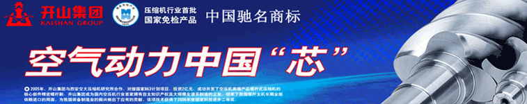 长沙凯胜空压机有限公司