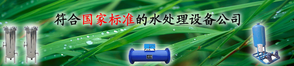 河北石家庄水处理设备