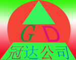 瑞安市冠达机械有限公司