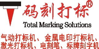 上海平湖打标实业有限公司