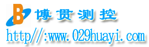 西安博贯测控技术有限公司