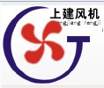 浙江上建风机有限公司