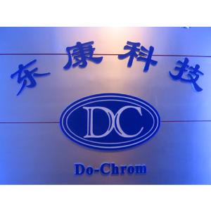 天津市东康科技有限公司