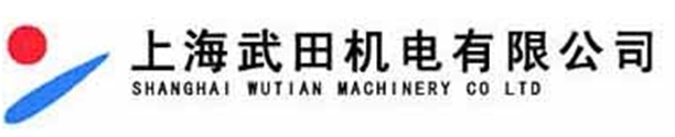 上海武田机电有限公司