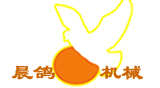 郑州晨鸽包装机械设备有限公司