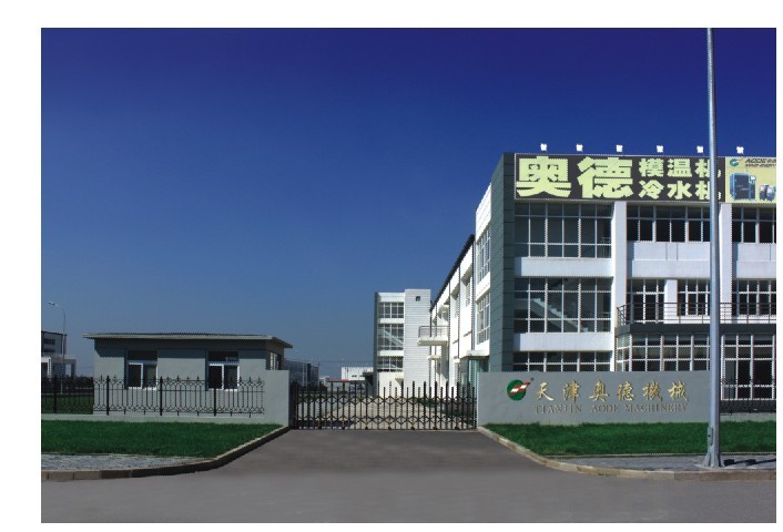 天津奥德机械有限公司