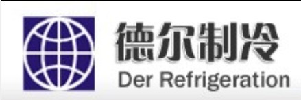 深圳德尔制冷设备有限公司