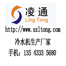 深圳市凌通制冷机电有限公司