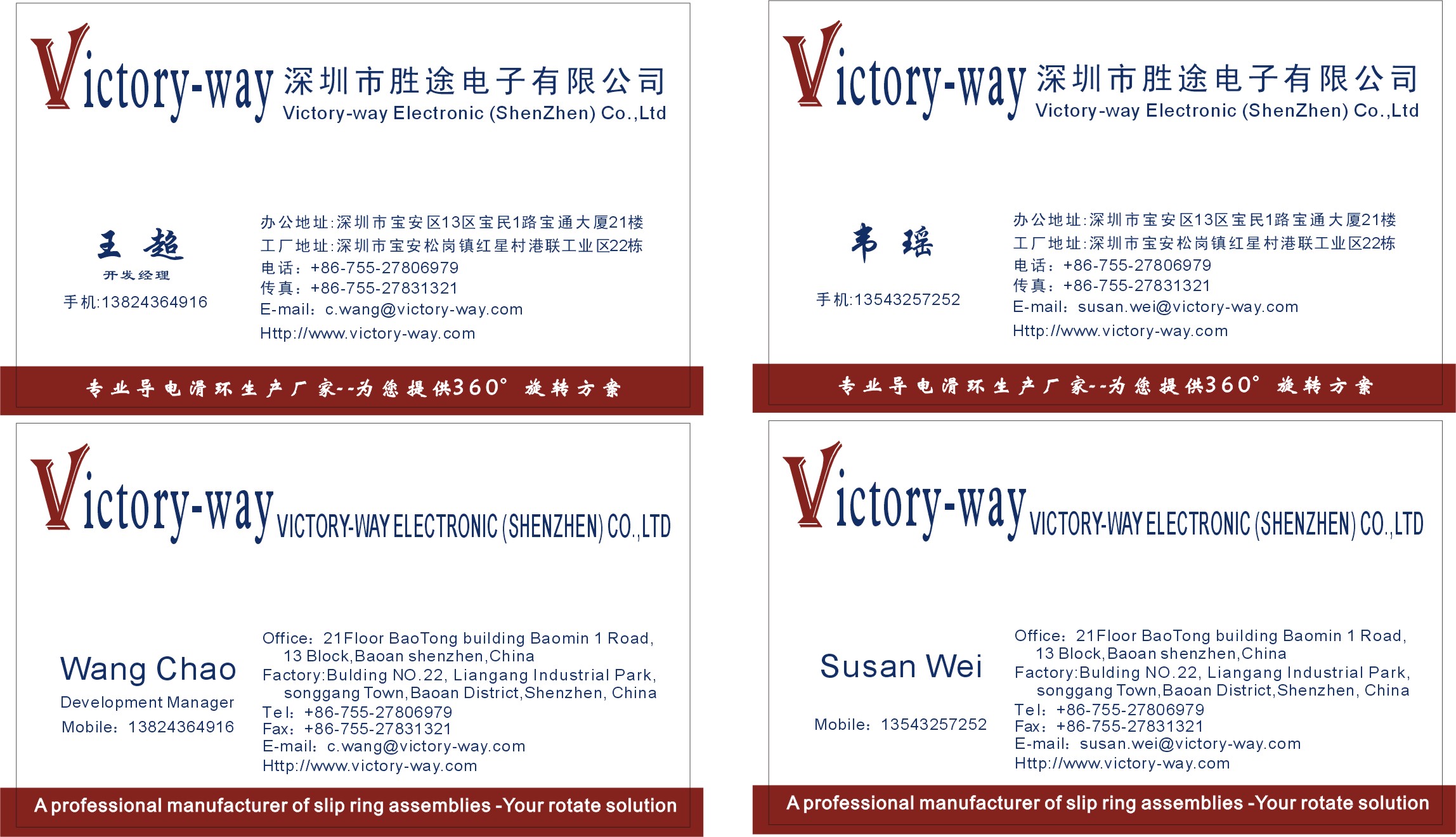 深圳市胜途电子有限公司