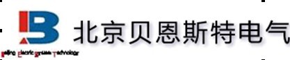北京贝恩斯特电气科技有限责任公司