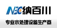 东莞市纳百川水处理设备有限公司