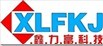 深圳市鑫力富科技有限公司
