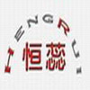 恒蕊设备有限公司