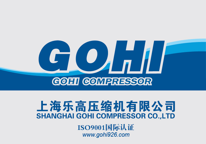 上海乐高压缩机有限公司