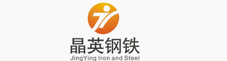 郑州晶英钢铁贸易有限公司