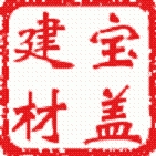 山东淄博宝盖建材有限公司