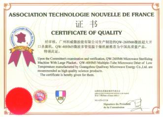 广州科威微波能设备有限公司