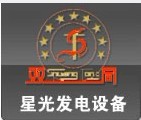 长沙星光发电设备有限公司
