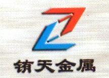 ★无锡铕天金属制品有限公司★
